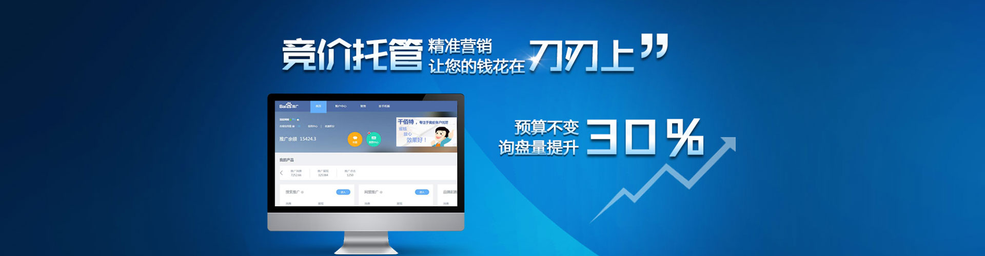 唐县百度竞价开户